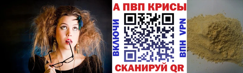 Alfa_PVP Crystall  сколько стоит  Аткарск 