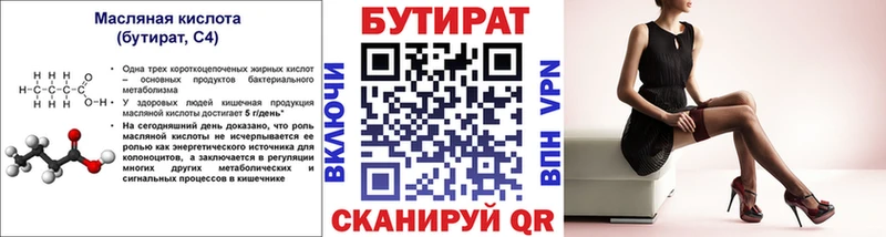 hydra сайт  Аткарск  Бутират BDO 33%  наркота 