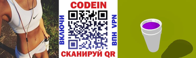 Кодеиновый сироп Lean напиток Lean (лин)  Аткарск 