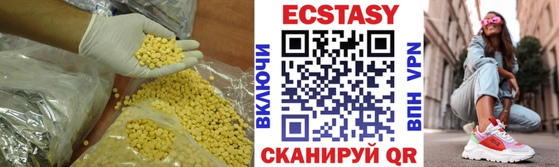 ЭКСТАЗИ ешки  дарнет шоп  МЕГА зеркало  Аткарск 