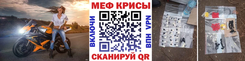купить закладку  даркнет телеграм  МЕФ mephedrone  Аткарск 